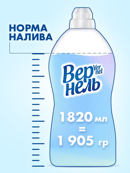 Кондиционер для белья Вернель Свежесть летнего утра (1.82л)