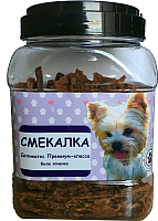 Лакомство для собак O'dog Смекалка. Филе ягненка (750г) - 