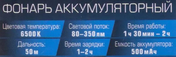 Фонарь RockForce 60 492 / RF-EL2303