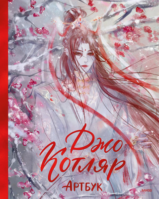 

Книга, Артбук. Джо Котляр