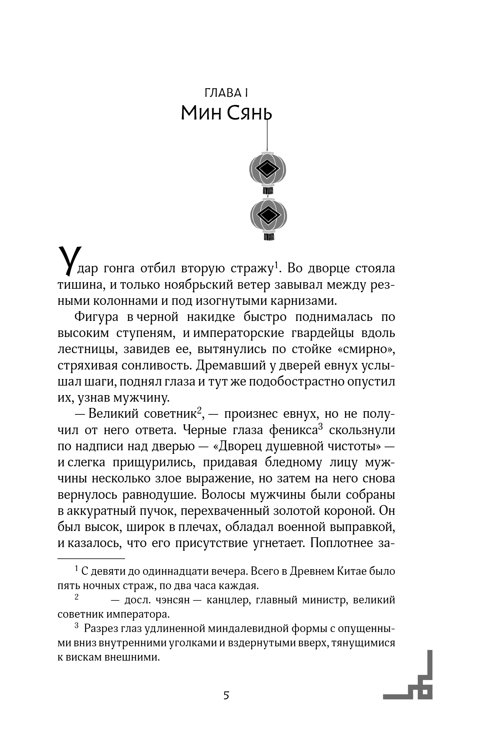 Художественная книга Эксмо Золотая клетка, твердая обложка (Юй Сы) — фото 5