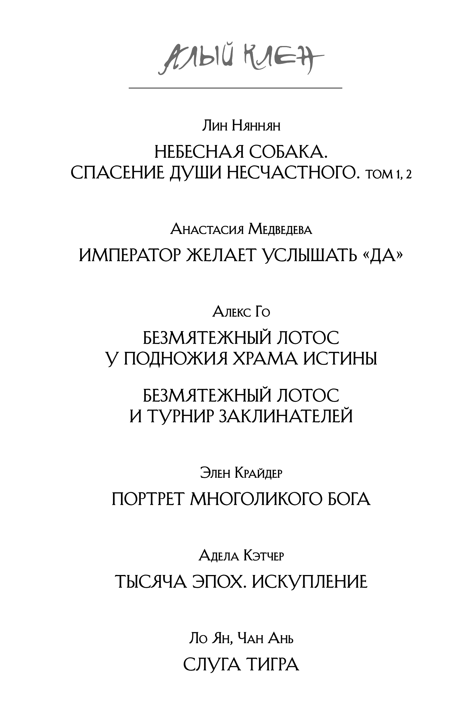 Художественная книга Эксмо Золотая клетка, твердая обложка (Юй Сы) — фото 2