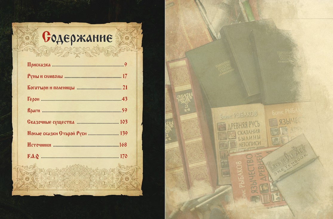 Художественная книга Эксмо Сказки старой Руси. Начало, твердая обложка (Папсуев Роман) — фото 3
