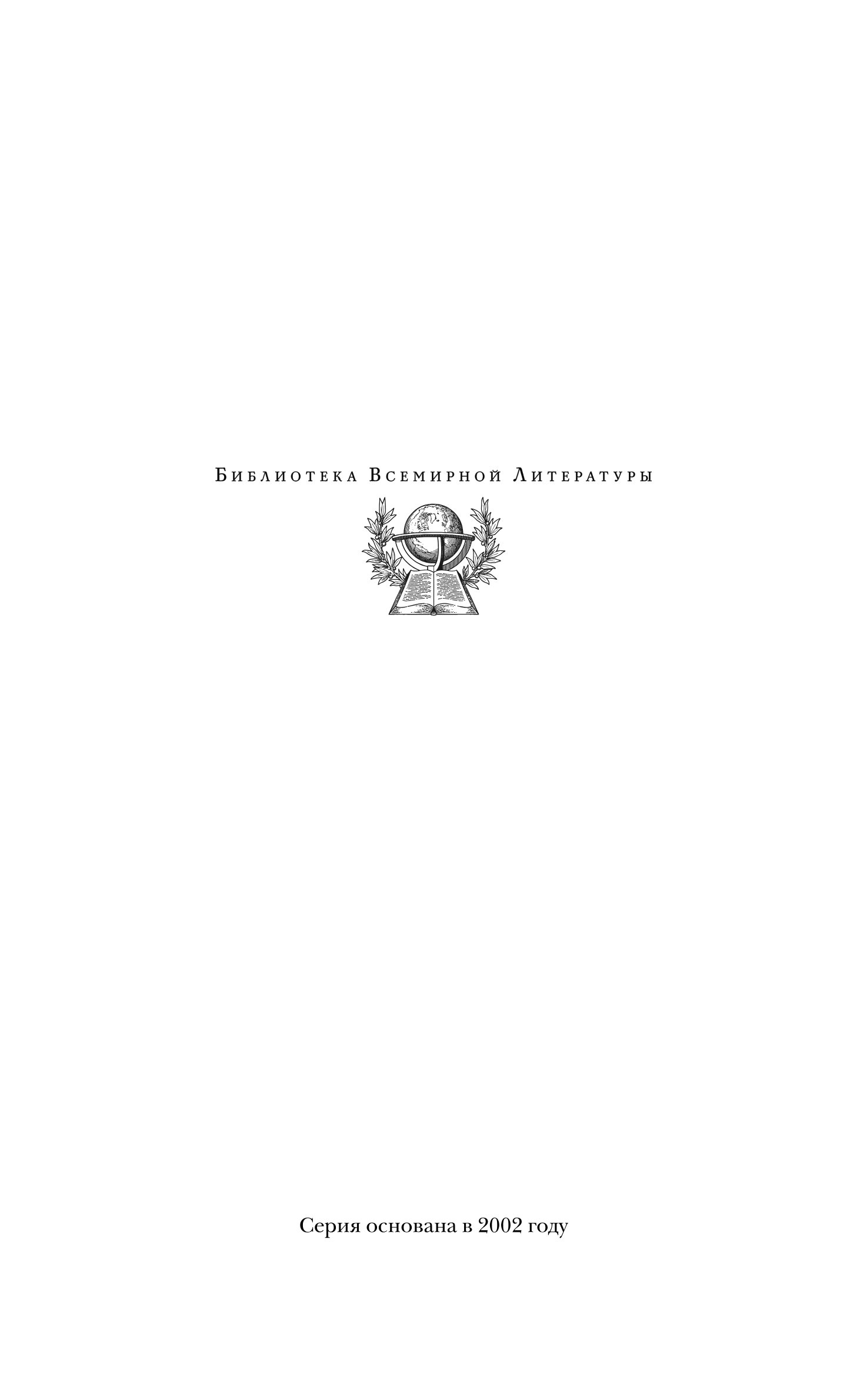 Художественная книга Эксмо Морфий. Собачье сердце. Повести и рассказы, твердая обложка (Булгаков Михаил) — фото 2