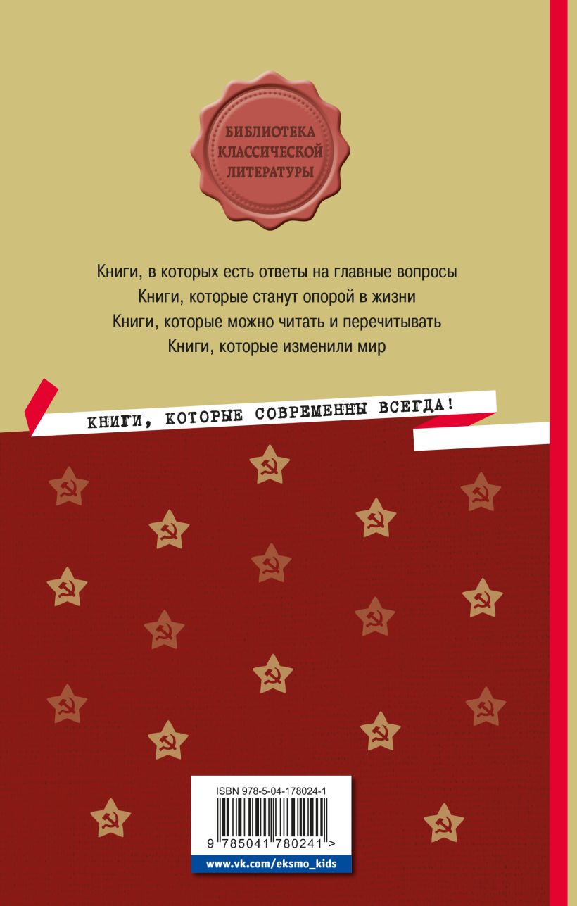 Художественная книга Эксмо А зори здесь тихие..., твердая обложка (Васильев Борис) — фото 2