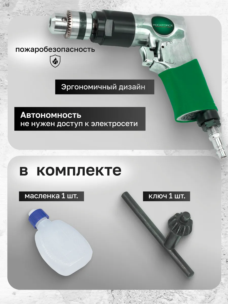 Пневмодрель RockForce RF-QE-333 (61582) — фото 8