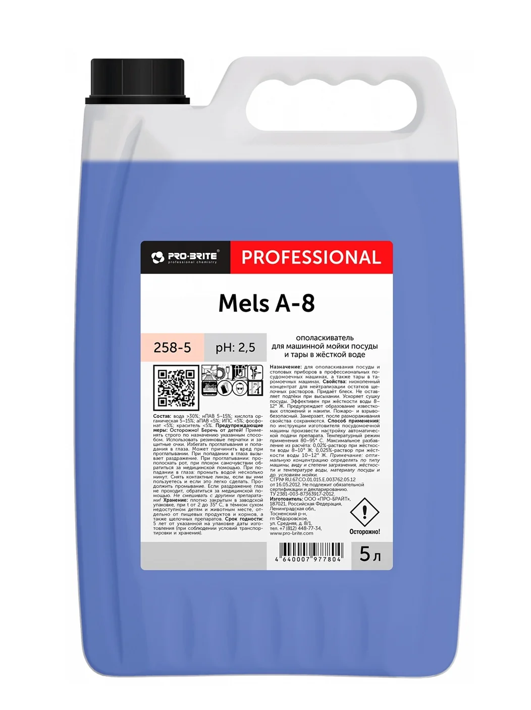 Гель для посудомоечных машин Pro-Brite Mels A-8 258-5 (5л)