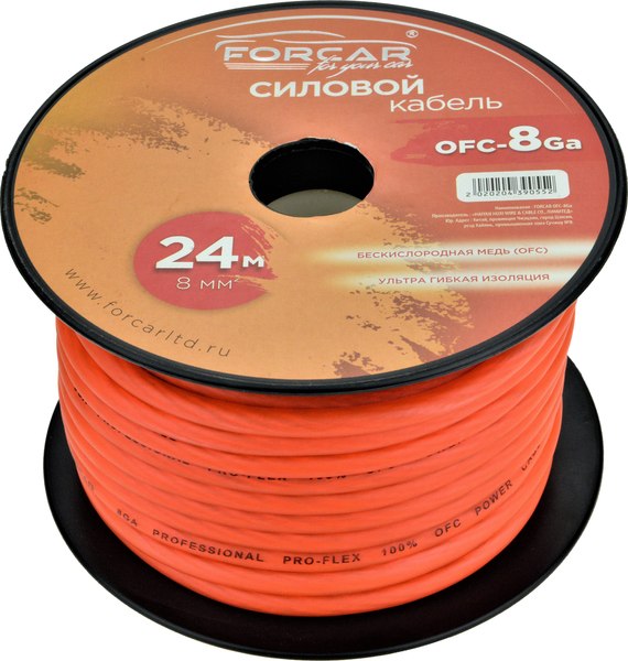 Кабель силовой Forcar OFC-8Ga