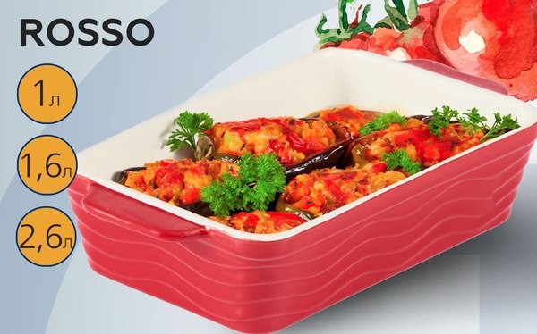 Форма для запекания Gipfel Rosso 51074