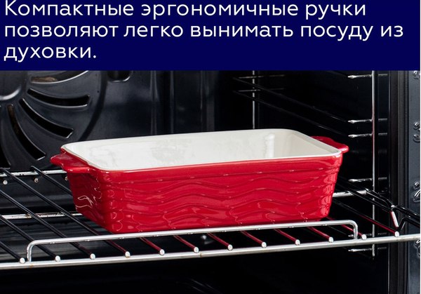 Форма для запекания Gipfel Rosso 51074