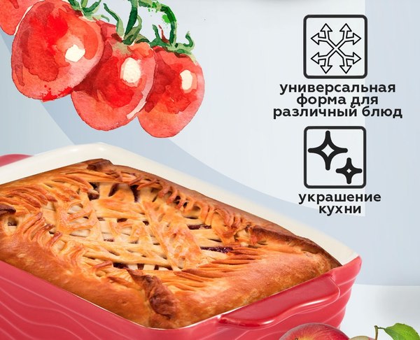 Форма для запекания Gipfel Rosso 51074