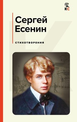 

Книга, Стихотворения, твердая обложка