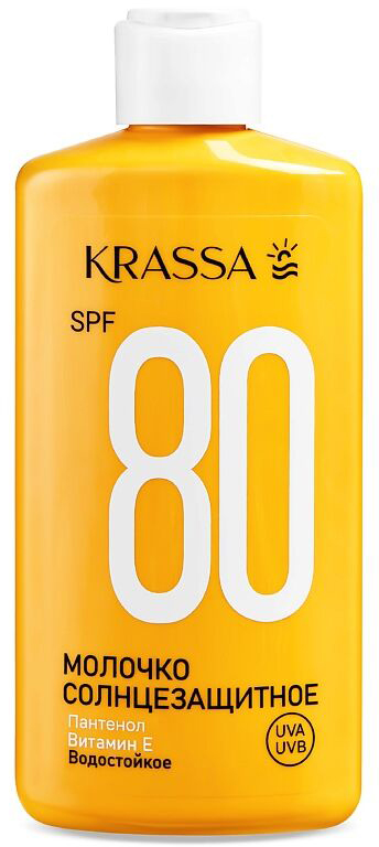 Молочко солнцезащитное Krassa SPF 80 (150мл)