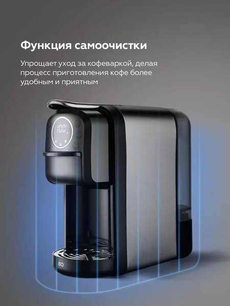 Капсульная кофеварка BQ CM3004 (Steel/Black)