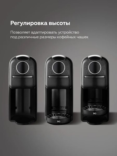 Капсульная кофеварка BQ CM3004 (Steel/Black)