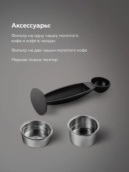 Капсульная кофеварка BQ CM3004 (Steel/Black)
