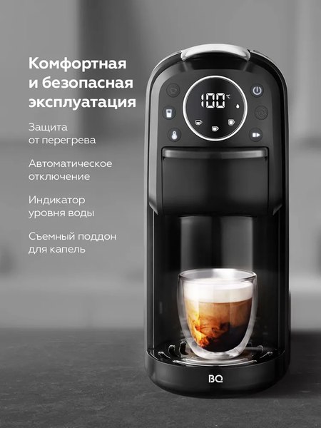 Капсульная кофеварка BQ CM3004 (Steel/Black)