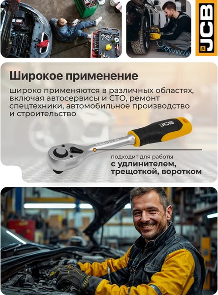 Головка слесарная JCB JCB-54624 (60475)