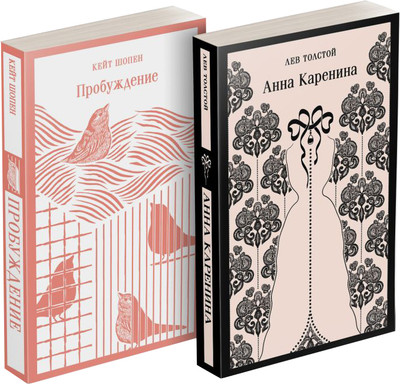 

Набор книг, Любовь против общества, мягкая обложка