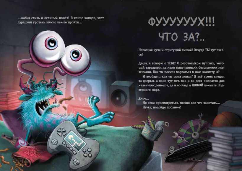Художественная книга Эксмо Выпусти меня отсюда! Побег из подземного мира, твердая обложка (Шумахер Йенс) — фото 4