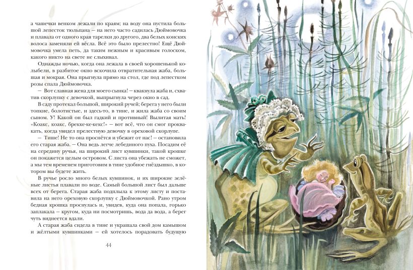 Художественная книга Эксмо Дюймовочка. Сказки, твердая обложка (Андерсен Ганс Христиан ) — фото 5