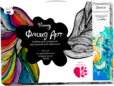Набор для творчества Флюид Флюид Арт. Планета земля / KH0290 - 