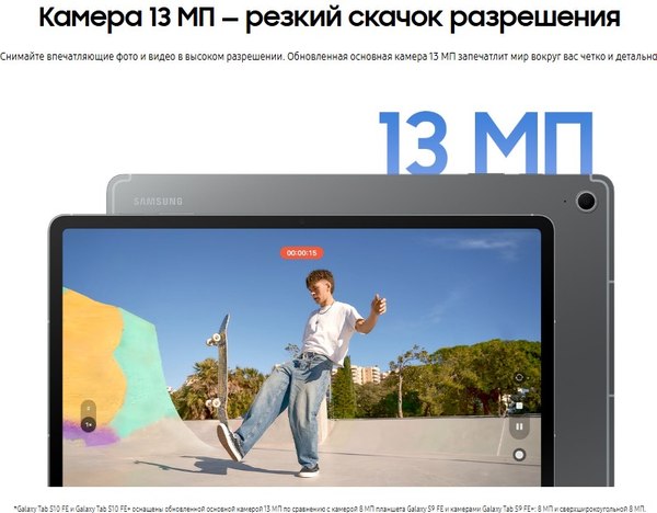 Планшет Samsung Galaxy Tab S10 FE 8GB/128GB WiFi / SM-X520NZSRCAU (серебристый)