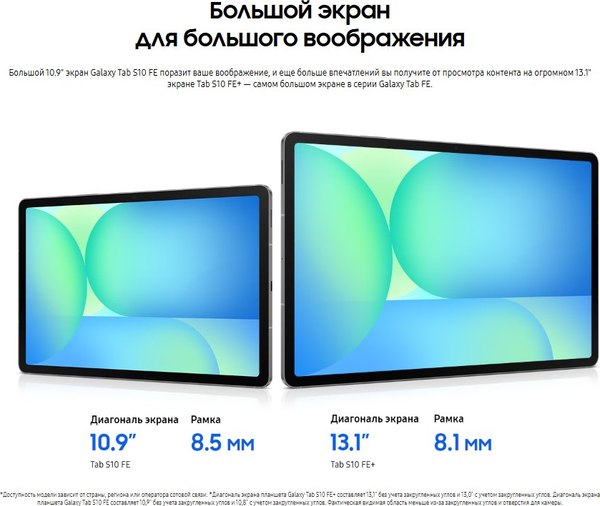 Планшет Samsung Galaxy Tab S10 FE 8GB/128GB WiFi / SM-X520NZSRCAU (серебристый)