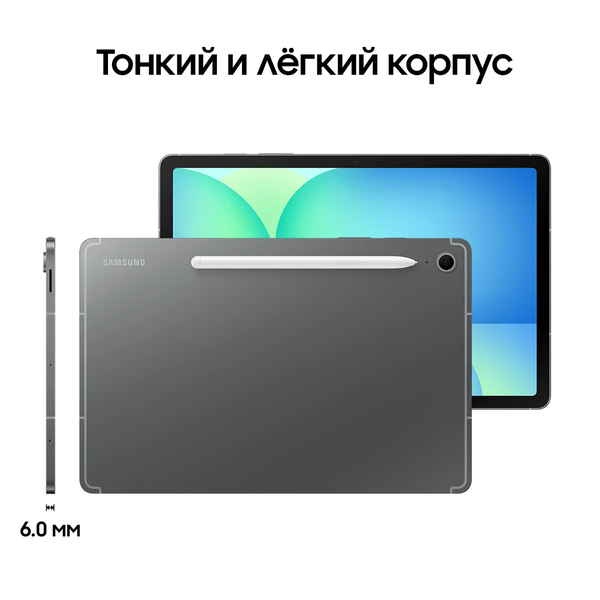 Планшет Samsung Galaxy Tab S10 FE+ 12GB/256GB WiFi / SM-X620NZAPCAU (серый)