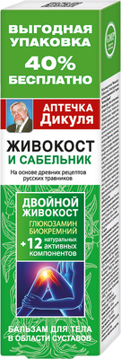 

Бальзам для тела, Аптечка Дикуля Живокост Сабельник