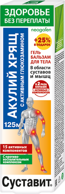 

Гель для тела, Акулий хрящ с активным глюкозамином