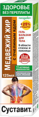 

Гель для тела, Медвежий жир Пчелиный яд