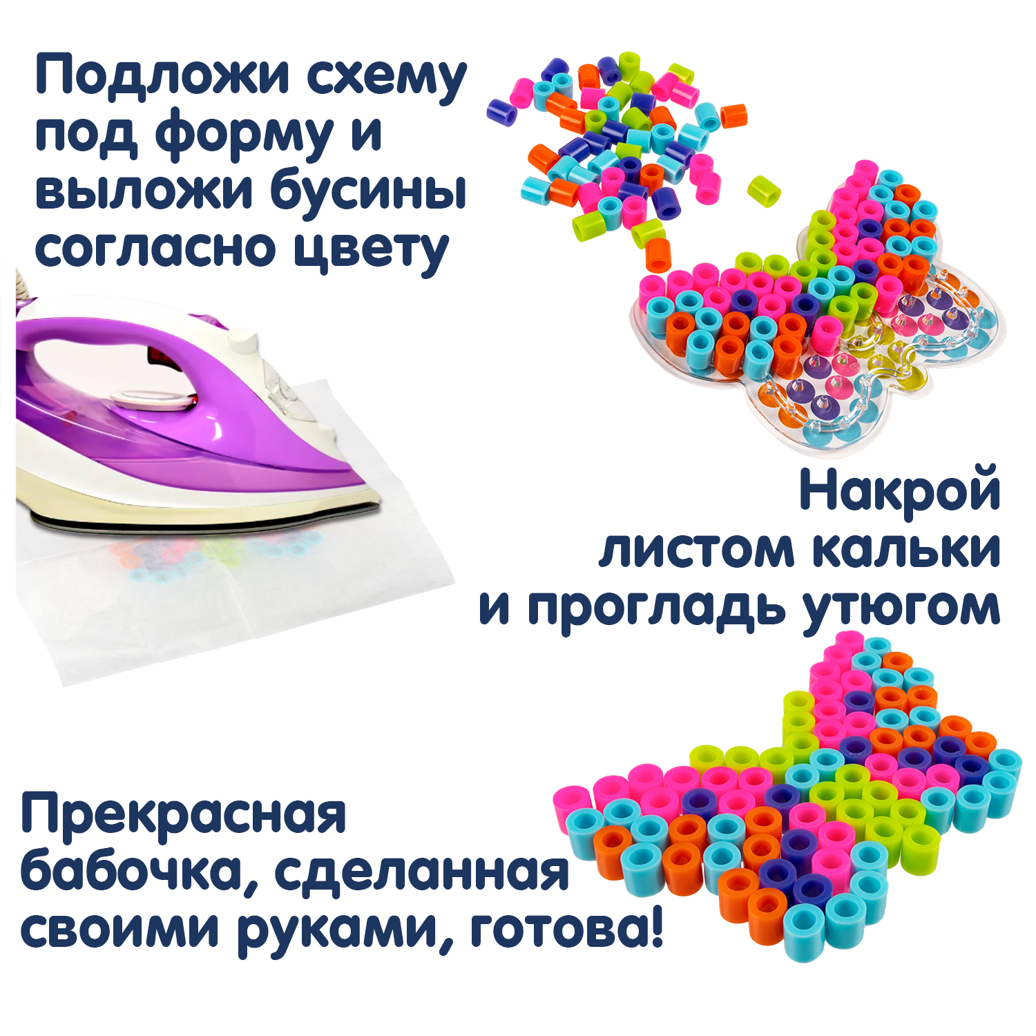 Развивающая игра Bondibon Термомозаика для малышей Бабочка / ВВ5961 — фото 3