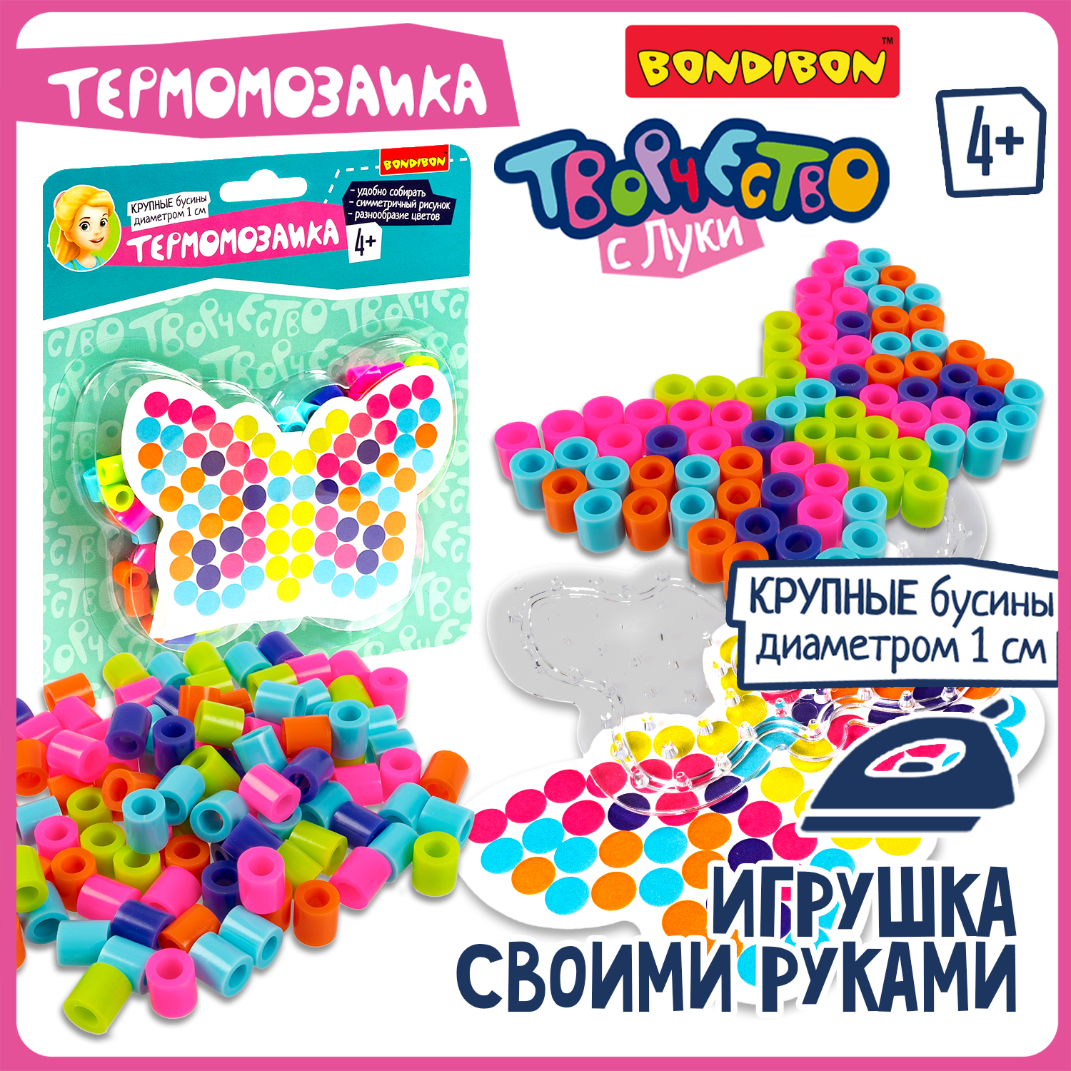 Развивающая игра Bondibon Термомозаика для малышей Бабочка / ВВ5961 — фото 2