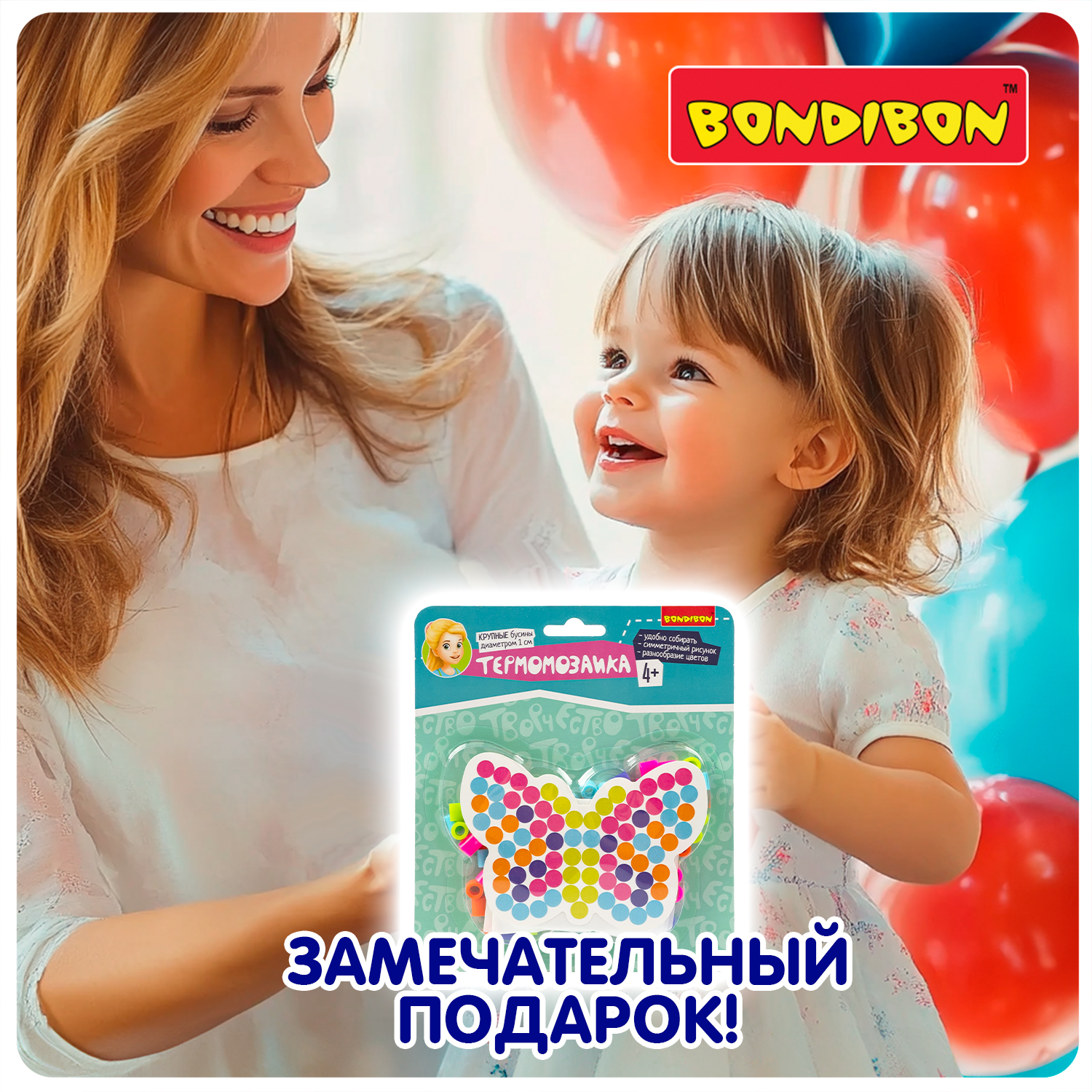 Развивающая игра Bondibon Термомозаика для малышей Бабочка / ВВ5961 — фото 5