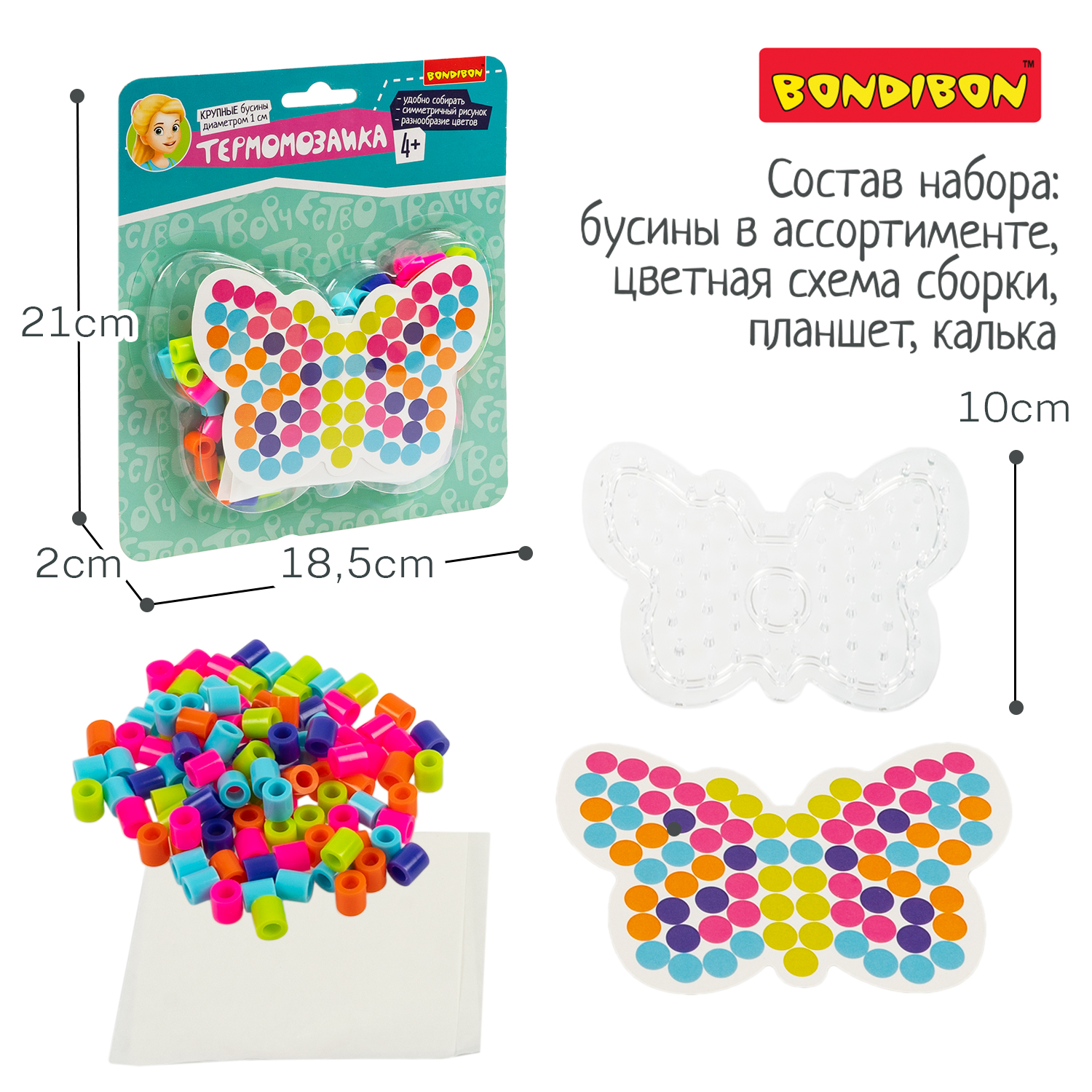 Развивающая игра Bondibon Термомозаика для малышей Бабочка / ВВ5961 — фото 6