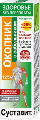 

Гель для тела, Окопник с сабельником
