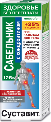 

Гель для тела, Сабельник с хондроитином