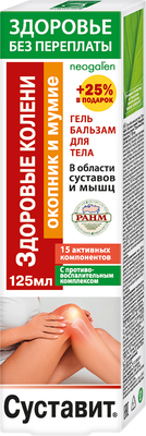 

Гель для тела, Окопник с мумие