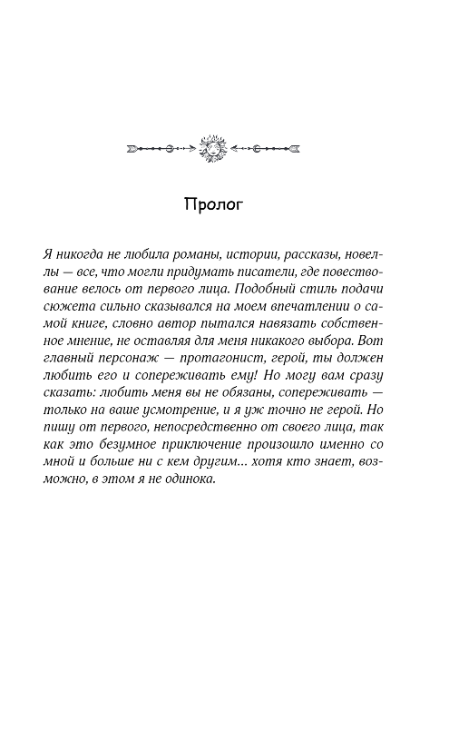 Художественная книга Like Book По другую сторону Алисы, твердая обложка (Тимофеева Алена) — фото 4