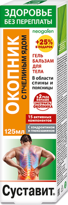 

Гель для тела, Окопник с пчелиным ядом
