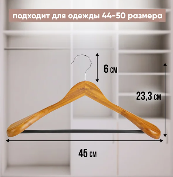 Деревянная вешалка-плечики Attribute Bamboo AHB211