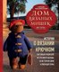 Книга Бомбора Бизнес на ТРИ буквы, твердая обложка (Хлебников Иван) - 