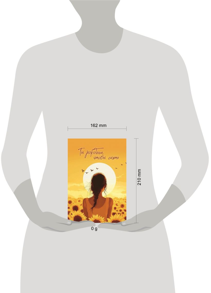 Записная книжка Эксмо Ты рождена, чтобы сиять. Блокнот в точку / 9785042151125 (64л) — фото 6