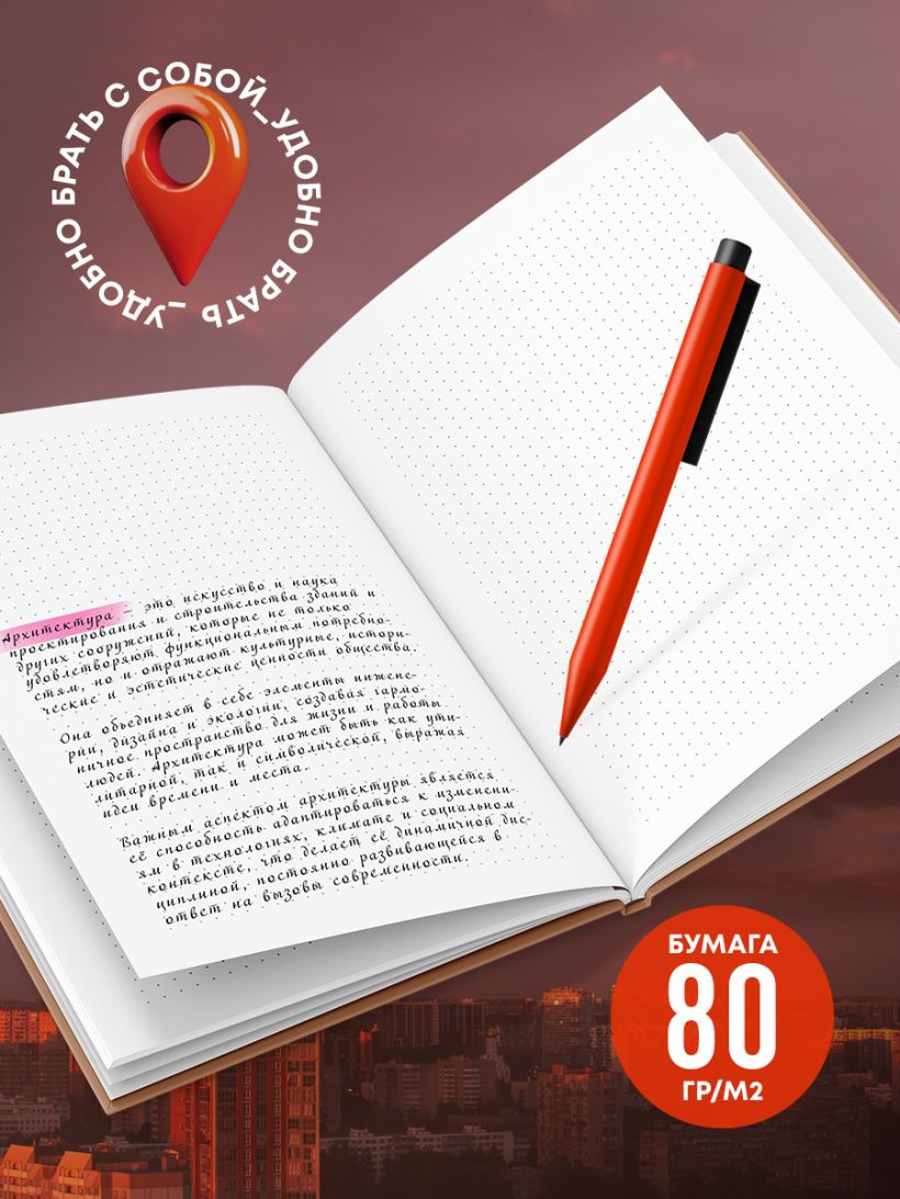 Записная книжка Эксмо Чувствовать жизнь. Блокнот в точку / 9785042178825 (64л) — фото 5