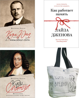 

Набор книг, Философский подарок. С шоппером