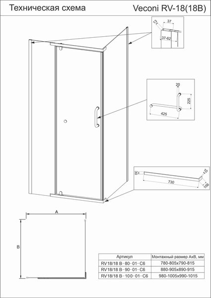Купить Душевой уголок Veconi 80x80x200 / RV18B-80-01-C6 в Витебске
