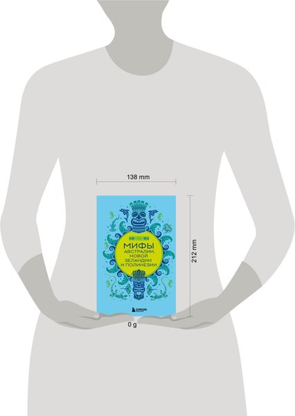 Книга Бомбора Мифы Австралии, Новой Зеландии и Полинезии, твердая обложка