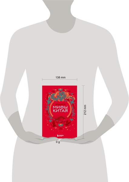Книга Бомбора Мифы Китая, твердая обложка