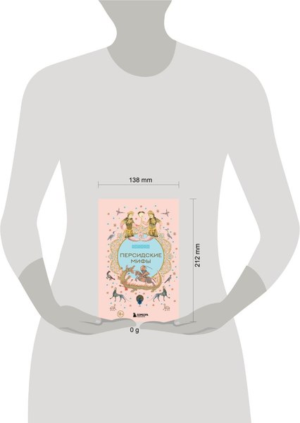 Книга Бомбора Персидские мифы, твердая обложка